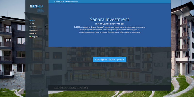 Снимка на главната страница на уеб сайта Sanara Investment