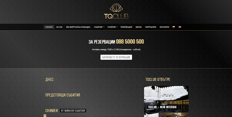 Снимка на главната страница на уеб сайта TQ Club