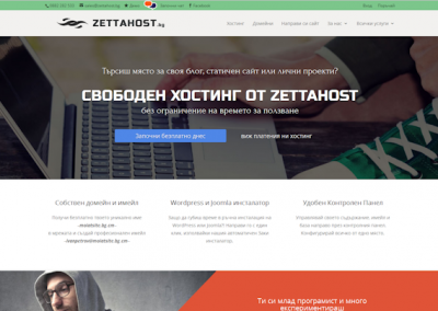 Снимка на главната страница на уеб сайта Zettahost.bg