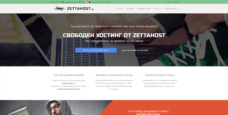 Снимка на главната страница на уеб сайта Zettahost
